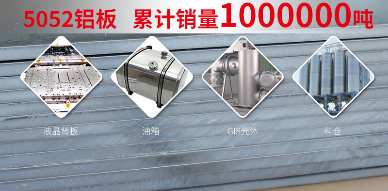 汽車鋁板廠家-汽車用5052鋁板市場價格多少？